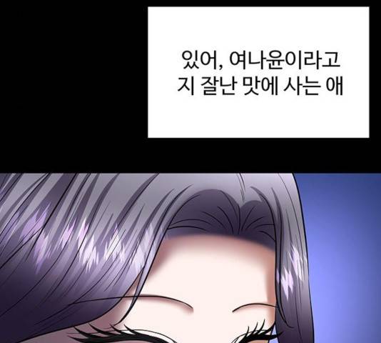 더 나우 30화 42