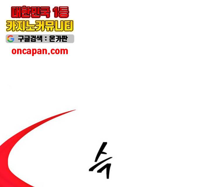 태백 : 튜토리얼 맨 56화 1