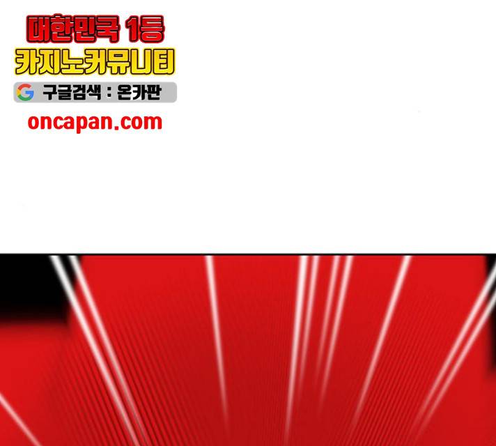 태백 : 튜토리얼 맨 56화 13