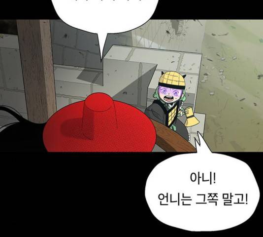 태백 : 튜토리얼 맨 56화 24