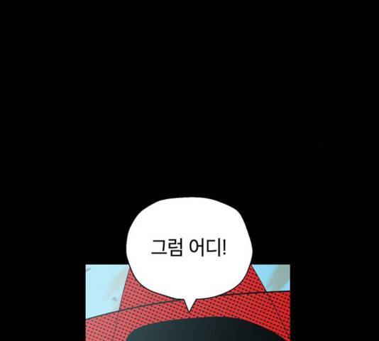 태백 : 튜토리얼 맨 56화 25