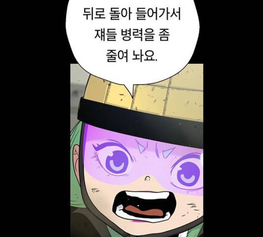 태백 : 튜토리얼 맨 56화 28