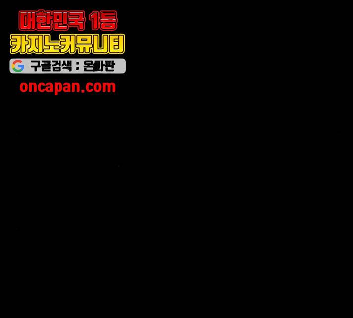 태백 : 튜토리얼 맨 56화 34