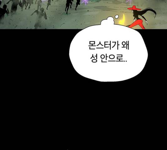 태백 : 튜토리얼 맨 56화 42