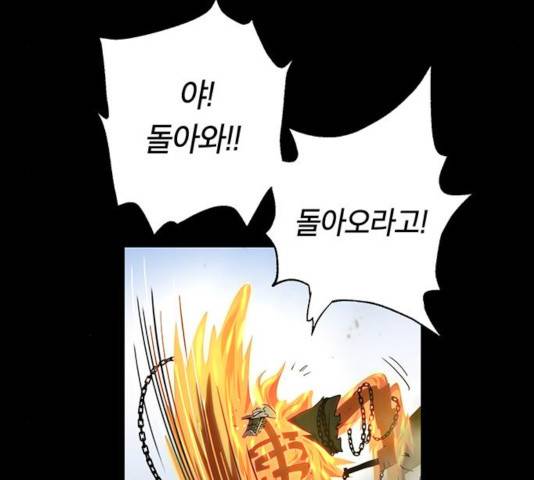 태백 : 튜토리얼 맨 56화 43