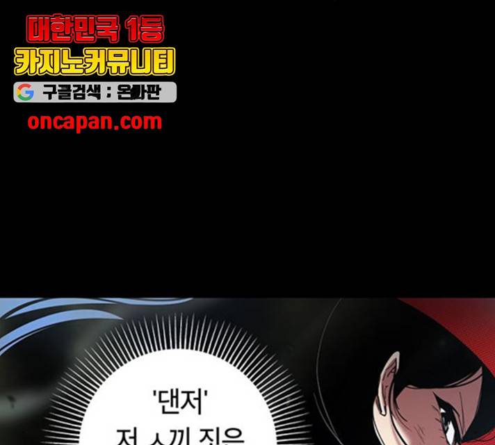 태백 : 튜토리얼 맨 56화 45