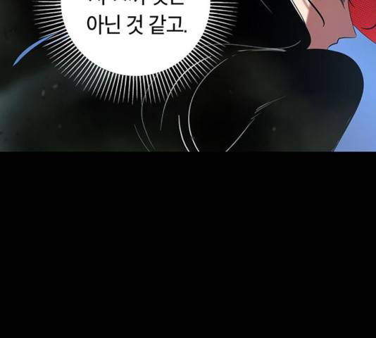태백 : 튜토리얼 맨 56화 46