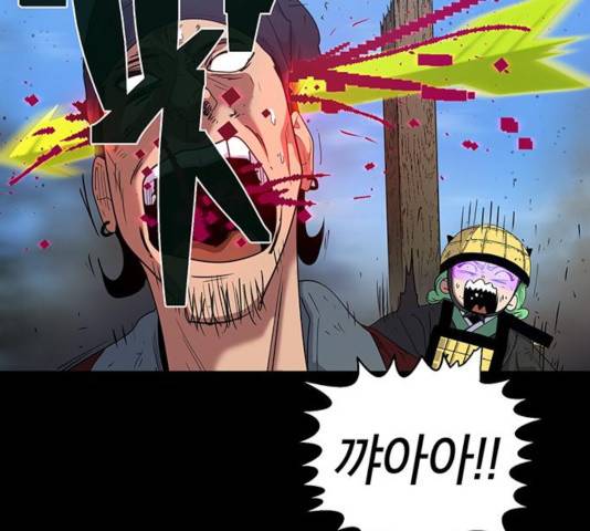 태백 : 튜토리얼 맨 56화 52