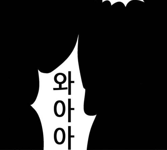 태백 : 튜토리얼 맨 56화 53