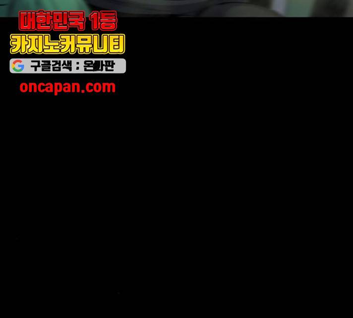 태백 : 튜토리얼 맨 56화 58