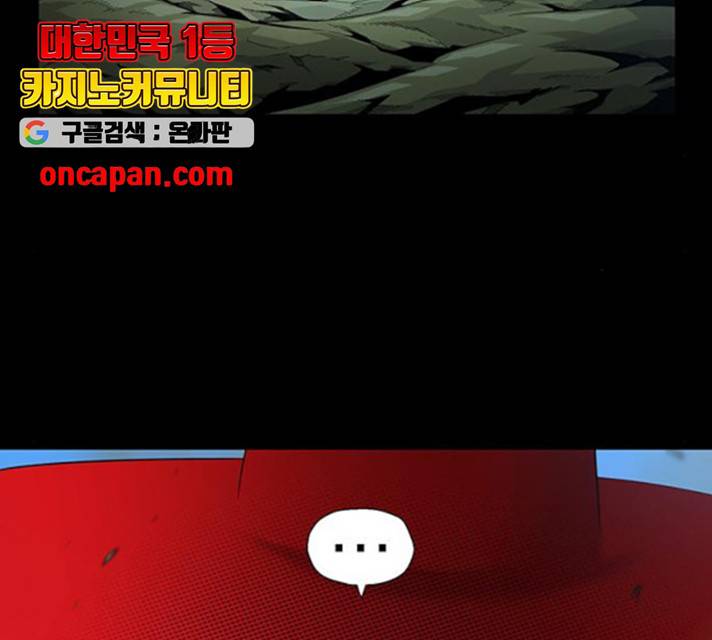 태백 : 튜토리얼 맨 56화 61