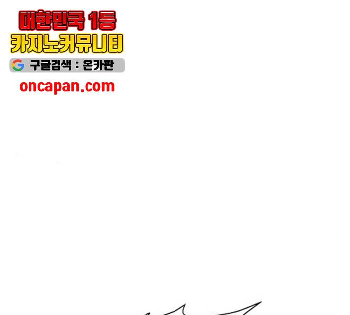 태백 : 튜토리얼 맨 56화 78