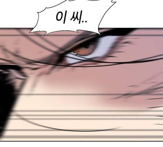 태백 : 튜토리얼 맨 56화 79