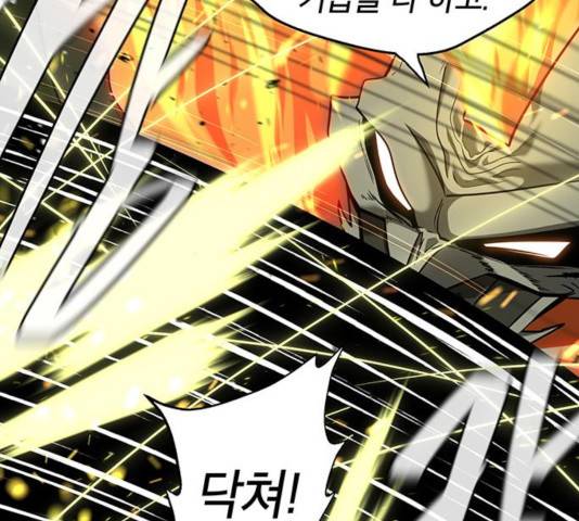 태백 : 튜토리얼 맨 56화 86