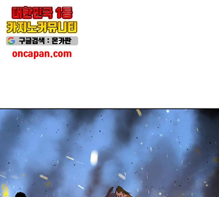 태백 : 튜토리얼 맨 56화 98