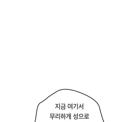 태백 : 튜토리얼 맨 56화 105