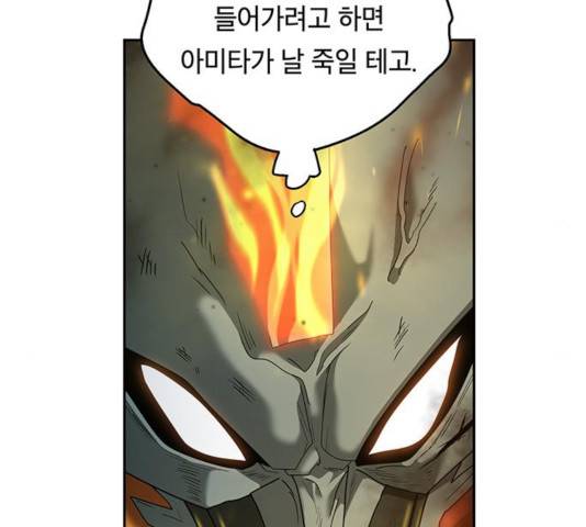 태백 : 튜토리얼 맨 56화 106