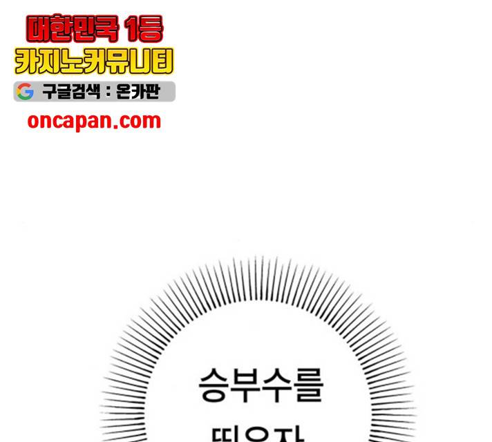 태백 : 튜토리얼 맨 56화 108