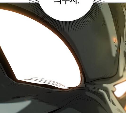 태백 : 튜토리얼 맨 56화 109