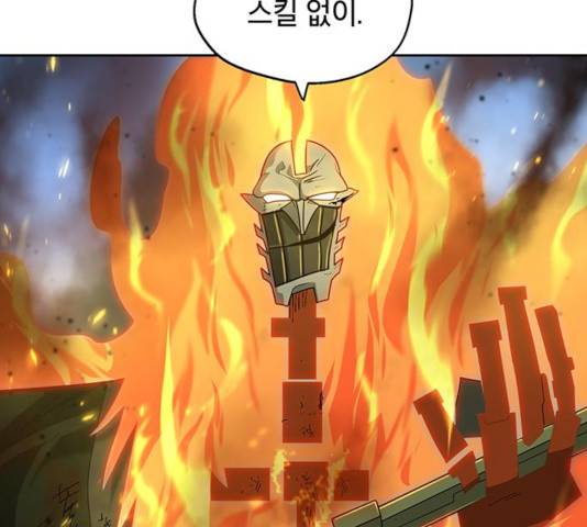 태백 : 튜토리얼 맨 56화 114
