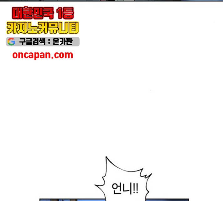 태백 : 튜토리얼 맨 56화 117