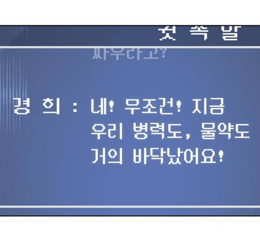태백 : 튜토리얼 맨 56화 123