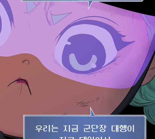 태백 : 튜토리얼 맨 56화 125