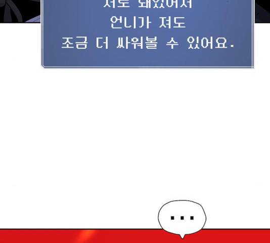 태백 : 튜토리얼 맨 56화 126