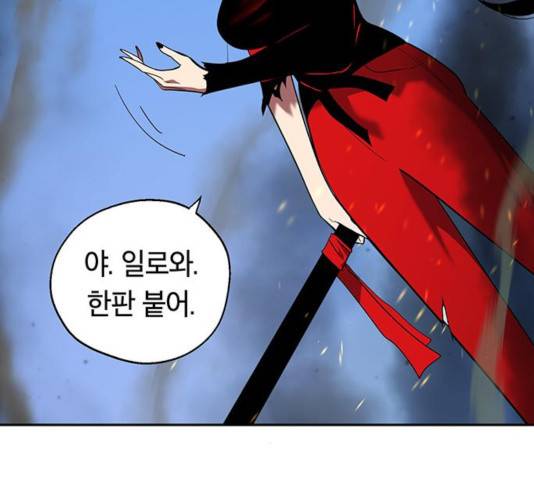 태백 : 튜토리얼 맨 56화 129