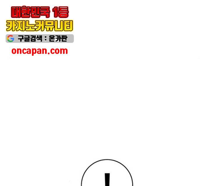 태백 : 튜토리얼 맨 56화 130
