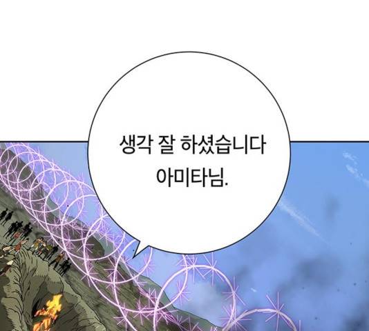 태백 : 튜토리얼 맨 56화 134