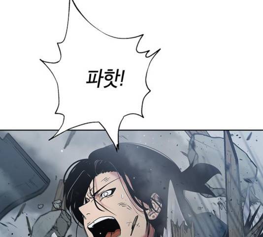 태백 : 튜토리얼 맨 56화 142