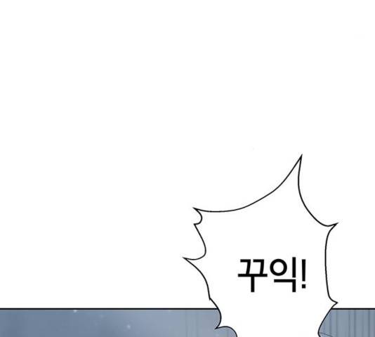 태백 : 튜토리얼 맨 56화 144
