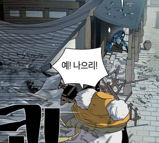 태백 : 튜토리얼 맨 56화 148
