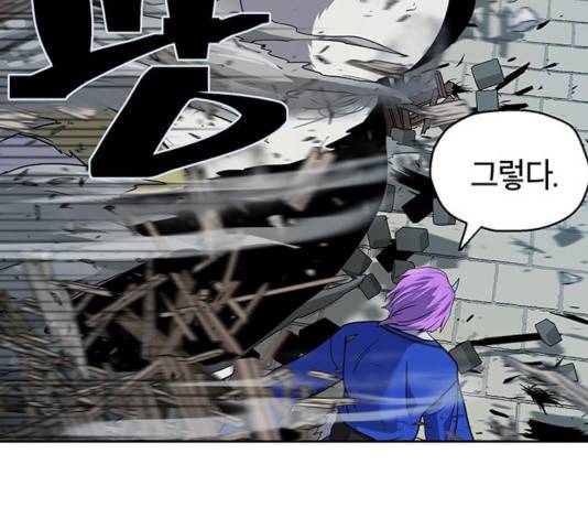 태백 : 튜토리얼 맨 56화 149