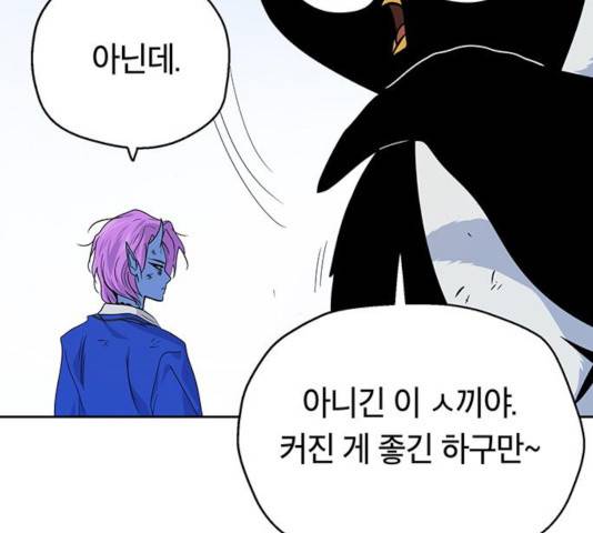 태백 : 튜토리얼 맨 56화 154
