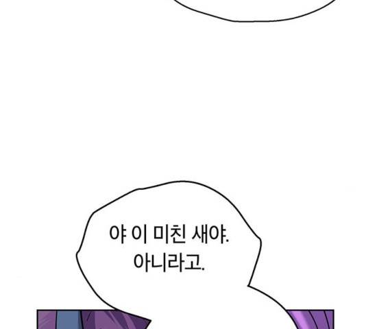 태백 : 튜토리얼 맨 56화 155