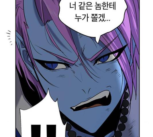 태백 : 튜토리얼 맨 56화 156