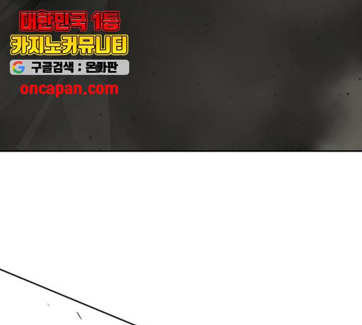 태백 : 튜토리얼 맨 56화 167