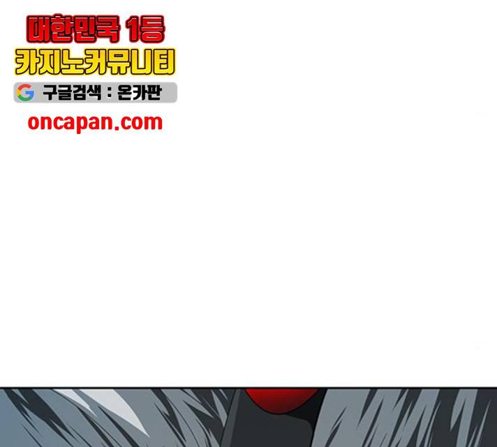태백 : 튜토리얼 맨 56화 171