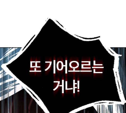 태백 : 튜토리얼 맨 56화 179
