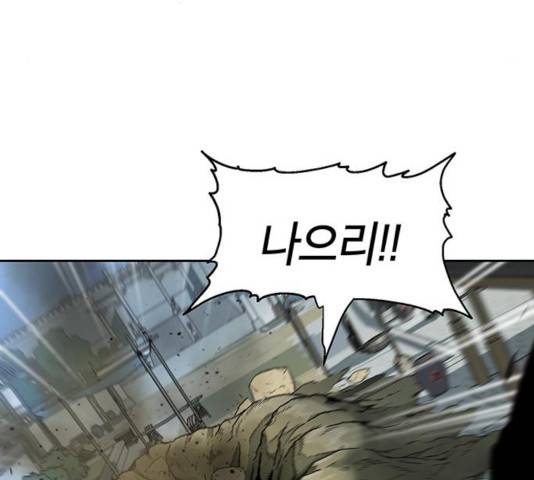 태백 : 튜토리얼 맨 56화 186
