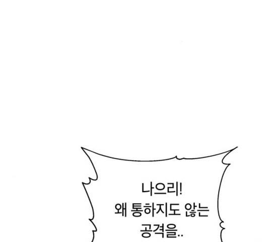 태백 : 튜토리얼 맨 56화 188