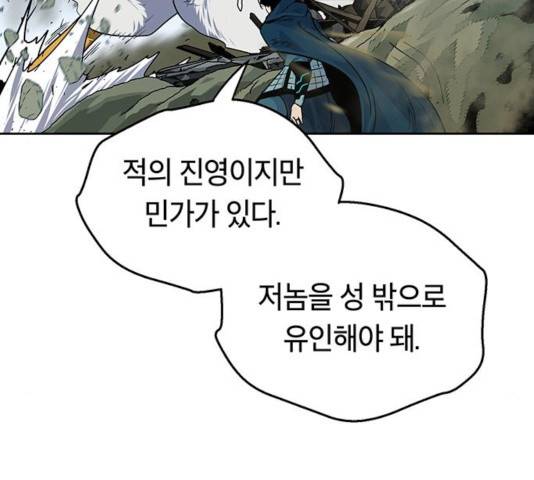 태백 : 튜토리얼 맨 56화 190