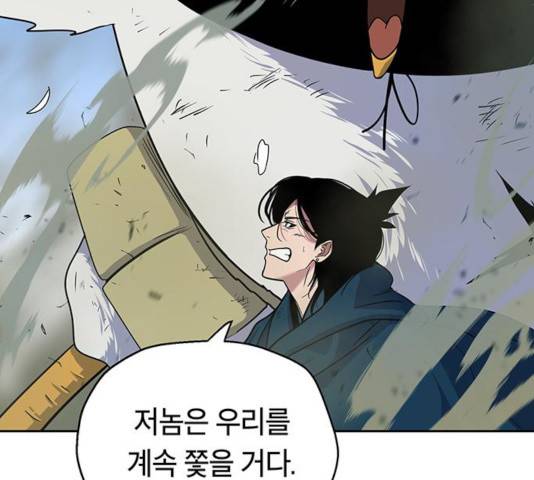 태백 : 튜토리얼 맨 56화 192