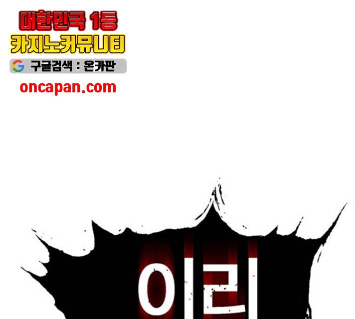 태백 : 튜토리얼 맨 56화 196