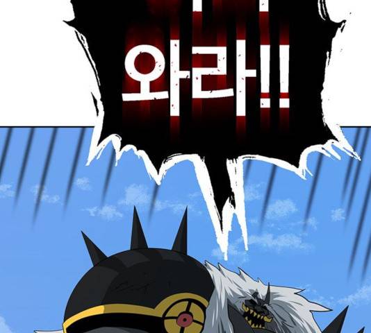 태백 : 튜토리얼 맨 56화 197