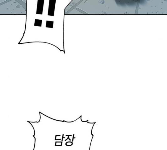 태백 : 튜토리얼 맨 56화 200
