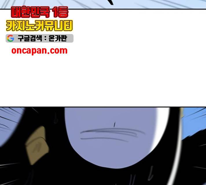 태백 : 튜토리얼 맨 56화 202
