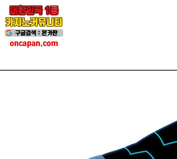 태백 : 튜토리얼 맨 56화 217